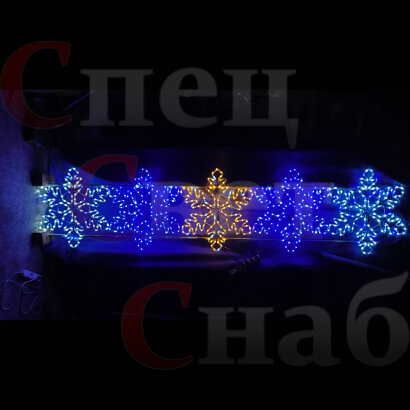 Уличная световая перетяжка Снежинки Синяя/Белая/Тепло-белая. 3,8*0,65 м