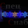 Уличная световая перетяжка Снежинки Синяя/Белая/Тепло-белая. 3,8*0,65 м